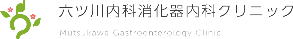 六ツ川内科消化器内科クリニック