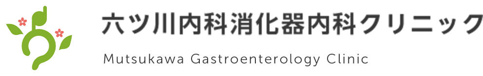 六ツ川内科消化器内科クリニック